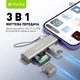 USB-хаб Bavin OTG-93 3-в-1 Lightning to SD/TF/USB 2.0 Gray (OTG-93 GY) - зображення 3