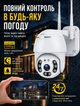 Вулична 4G Wi‑Fi IP-камера для відеоспостереження з підтримкою SIM-карти та поворотом 360° з ІЧ-підсвічуванням до 30 м та двостороннім аудіо + Карта 64Гб - зображення 2