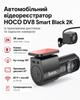Відеореєстратор HOCO DV8 2K display hidden driving recorder(with rear camera) Black (6942007623384) - зображення 1