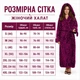 Жіночий довгий махровий халат «Шарпей» з капюшоном Сливовий із велсофту (Розмір 2XL) - зображення 5