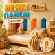 Комплект мягких стеновых панелей для детской комнаты 8 шт 20×50 и 20×60 см декоративные тканевые панели на стену из экологичного материала - изображение 1