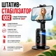 Штатив для смартфона с AI отслеживанием лица и движений со стабилизатором и управлением жестами 360° Quick Shoot (Q02MT) Black - изображение 4