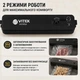 Вакууматор Vitek VT-410 110 Вт Чорний Вакуумний пакувальник для продуктів + 10 пакетів - изображение 2