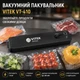 Вакууматор Vitek VT-410 110 Вт Чорний Вакуумний пакувальник для продуктів + 10 пакетів - изображение 4
