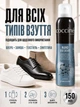 Дезодорант для обуви Coccine Nano deo silver 150 мл - изображение 2