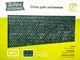 Cітка для затінення Добра сіточка зелена 90% 2x50м - изображение 2