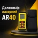Далекомір лазерний AR40 - зображення 1