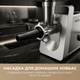Мясорубка MOVA MG20 - изображение 5