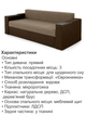 Диван Юпітер 235 × 98 см, бежевий з коричневим - зображення 5