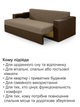Диван Юпітер 235 × 98 см, бежевий з коричневим - зображення 7