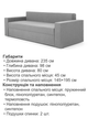 Диван Даллас 235 × 98 см, світло-сірий - зображення 6