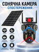 Камера видеонаблюдения на солнечной батарее 4G WIFI Smart Z18-V380 10х Zoom два объектива - изображение 2