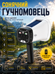 Ручной мегафон громкоговоритель для уличной торговли и туризма с Bluetooth 5.3 солнечной панелью FM радио 8 Вт и функцией записи - изображение 10