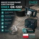 Миксер по бетону строительный ручной смеситель 2800 Вт 220в Onex (OX-1201) - изображение 6
