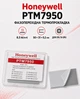 Фазопереходная термопрокладка Honeywell PTM7950 8,5 Вт/м·К 50×31×0,2 мм, термоинтерфейс для процессора и видеочипа CPU/GPU. - изображение 1