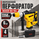 Мережевий перфоратор BOXER BX-164 3350 Вт 6 Дж перфоратор SDS-Plus з 4 режимами для свердління бетону та довбання - зображення 1