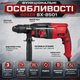 Сетевой перфоратор BOXER BX-8501 3200 Вт 2,4 Дж перфоратор SDS-Plus с 3 режимами для сверления и долбления - изображение 3