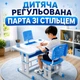 Дитяча парта зі стільцем регульована зростаючий комплект для школяра з регулюванням висоти з підставкою для книги блакитна - зображення 1