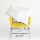 Подушка хлопковая Eco Line Vital Cotton №1575 хлопок микросатин .50*70 - изображение 3