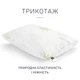 Подушка антиалергенна Alberto №770 EcoSilk трикотаж 50*70 - зображення 6