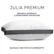 Подушка антиаллергенная Julia Premium №909 EcoSilk трикотаж .50*70 - изображение 2