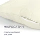 Набір бамбукових подушок Eco Light Creamy №1614 BamBoo мікросатин 50*70*2 - зображення 3