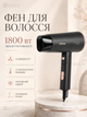 Фен для волос 1800 Вт компактный дорожный со складной ручкой, холодным обдувом, 3 скорости, 3 температуры, концентратор - изображение 1
