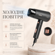 Фен для волос 1800 Вт компактный дорожный со складной ручкой, холодным обдувом, 3 скорости, 3 температуры, концентратор - изображение 3