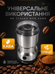 Кофемолка электрическая роторная 200 Вт, измельчитель для кофе, специй, контейнер 70 г, нержавеющая сталь. - изображение 3