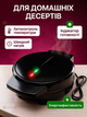 Круглая вафельница для приготовления трубочек и тонких вафель 1000 Вт, электровафельница с антипригарным покрытием. - изображение 5