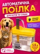 Автоматична поїлка для котів і собак питний фонтан для тварин напувалка фонтанчик з фільтром поїлка-фонтан з USB 1.5 л жовта - зображення 1