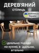 Стілець кухонний обідній Діана дерев’яний з масиву ясена м’який зі спинкою дерев’яні кухонні стільці для кухні обіднього столу їдальні вітальні дому квартири кафе кав’ярні ресторану готелю HoReCa рустік + чорний - зображення 5