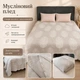 Муслиновый плед-покрывало Mallory Home 3-слойный двусторонний 210×250 см бежевый листья - изображение 1