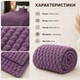 Плед покрывало Соты микрофибра 200x220 см фиолетовый - изображение 2