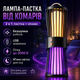 Лампа-пастка для комарів LY-936 USB безшумна з функцією нічника та електричної сітки 3000 В, чорна - изображение 6