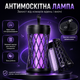 Антимоскитная лампа-светильник 2 в 1 LY-859 с УФ-ловушкой для комаров и электрической сеткой, настенная, аккумуляторная - изображение 1