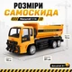 Детский игрушечный грузовик самосвал интерактивный на радио управлении с пультом (850-B1) - изображение 2
