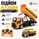 Детский игрушечный грузовик самосвал интерактивный на радио управлении с пультом (850-B1) - изображение 4