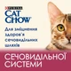 Сухой корм для взрослых кошек Purina Cat Chow Urinary Tract Health с курицей 15 кг - изображение 3