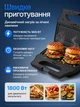 Вафельниця мультимейкер 8в1 електровафельниця компактна бутербродниця сендвічниця горішниця електрогриль зі змінними формами антипригарним покриттям насадками для вафель горішків пончиків тостів хот-догів гриля комплект + книга рецептів AD22 (666) - зображення 4