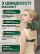 Акумуляторний 3D масажер для шиї та плечей з підігрівом та імітацією ручного масажу Зелений - зображення 5