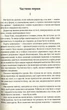 Книга Госпожа Бовари (на украинском языке) - изображение 2