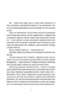 Книга Террі Пратчетт. Право на чари - зображення 2