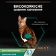 Вологий корм для котів Purina Pro Plan Adult Sterilised Maintenance Шматочки з яловичиною 26х85г - зображення 2