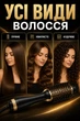 Стайлер-браш-щітка з феном для волосся (розчіска-випрямляч для укладки локонів) - зображення 3