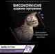 Вологий корм для кошенят Purina Pro Plan Baby Kitten Ніжний мус з куркою 12х85 г - зображення 3