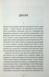 Книга Гра з вогнем - Тесс Ґеррітсен - зображення 2