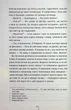 Книга Гра з вогнем - Тесс Ґеррітсен - зображення 3
