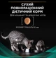 Сухой корм для кошек при заболеваниях желудочно-кишечного тракта Purina Pro Plan Veterinary Diets EN - Gastrointestinal Feline 400 - изображение 4