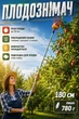 Плодосборник для сбора фруктов (телескопический сборщик плодов-плодосборник-устройство для съема яблок) 180 см - изображение 1